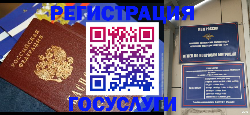 прописка в квартире в Феодосии