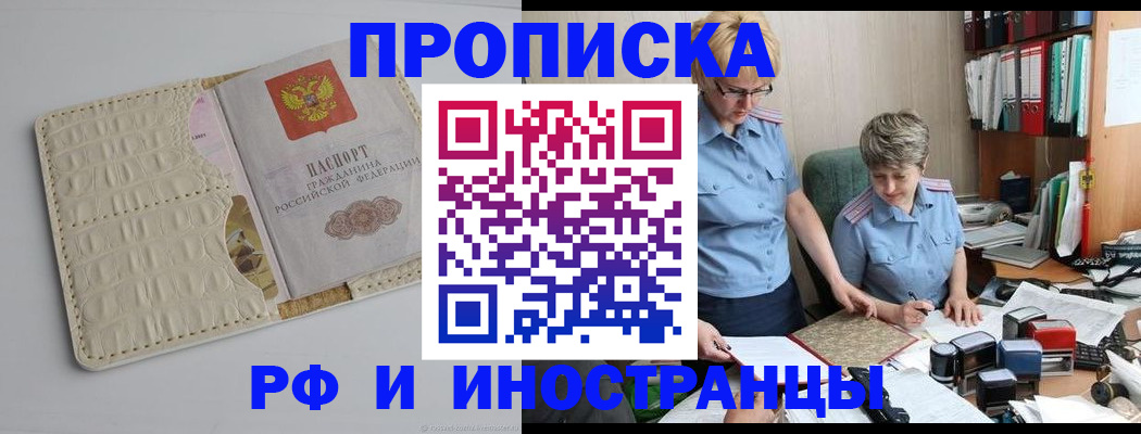 временная регистрация госуслуги в Феодосии