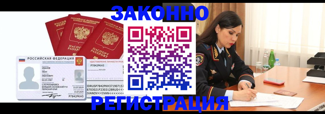 временная регистрация адрес в Феодосии