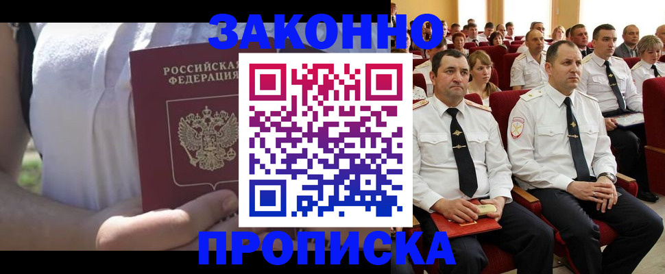 миграционный учет в Феодосии