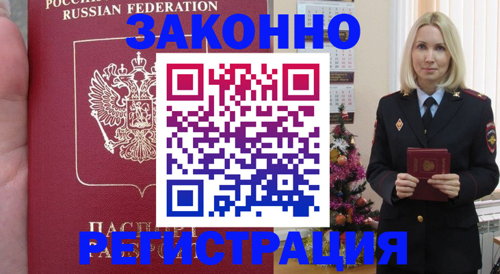 временная регистрация гарантия в Феодосии