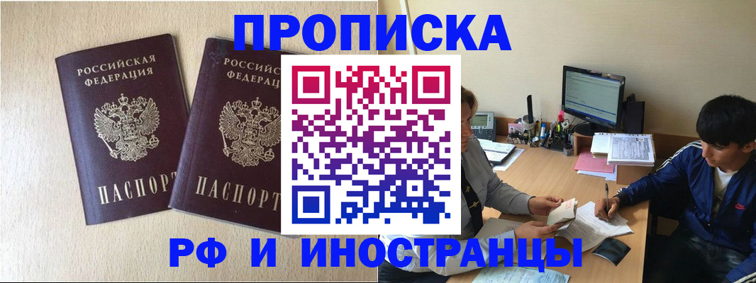 регистрация в Феодосии