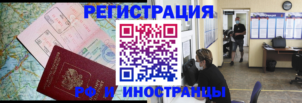 регистрация в Феодосии